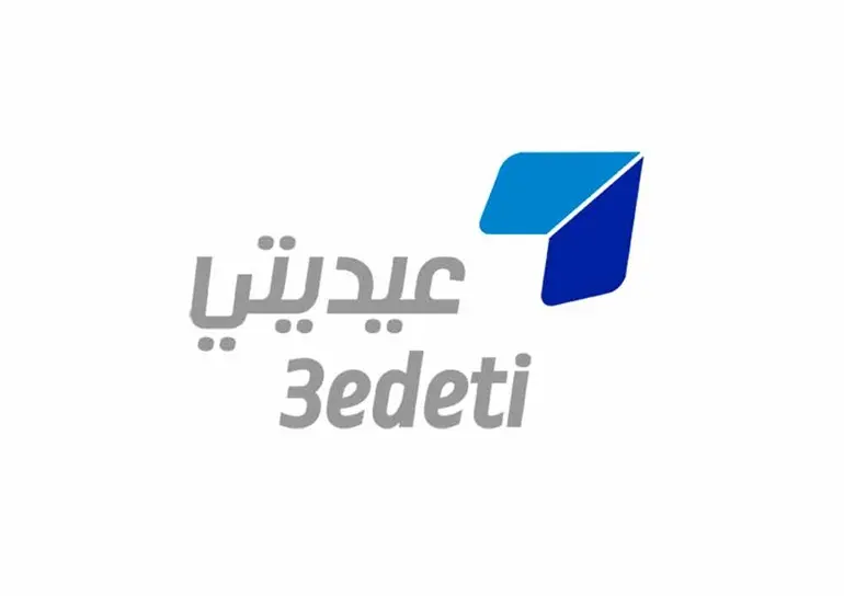 الاستعلام عن العيدية في الكويت عبر خدمة عيديتي
