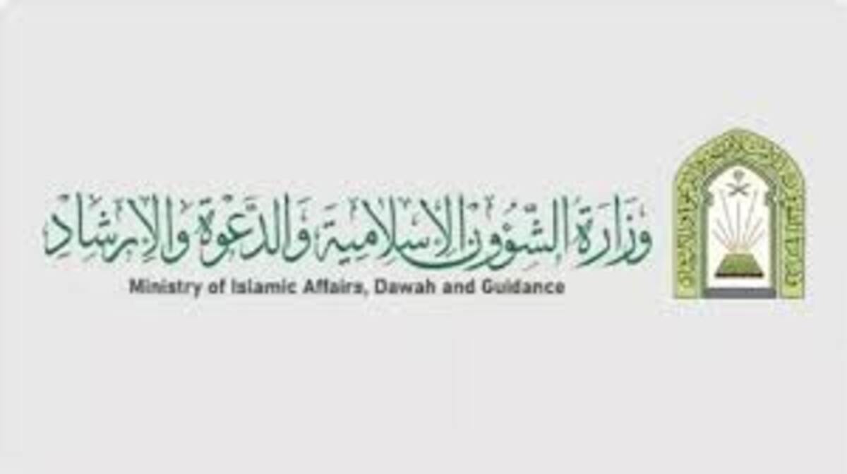 كيفية التقديم على وظائف الأئمة والمؤذنين بالخطوات