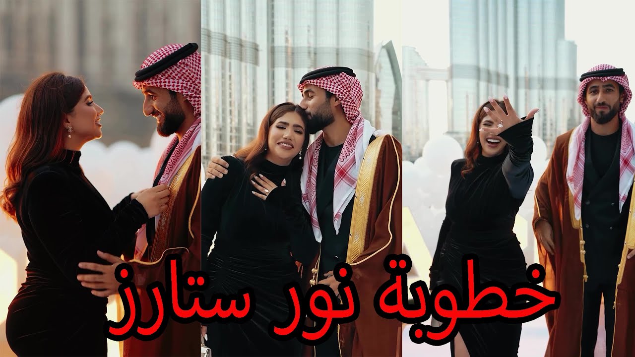 نور ستارز