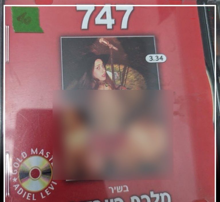فضيحة مي جولان وتالي جوتليف