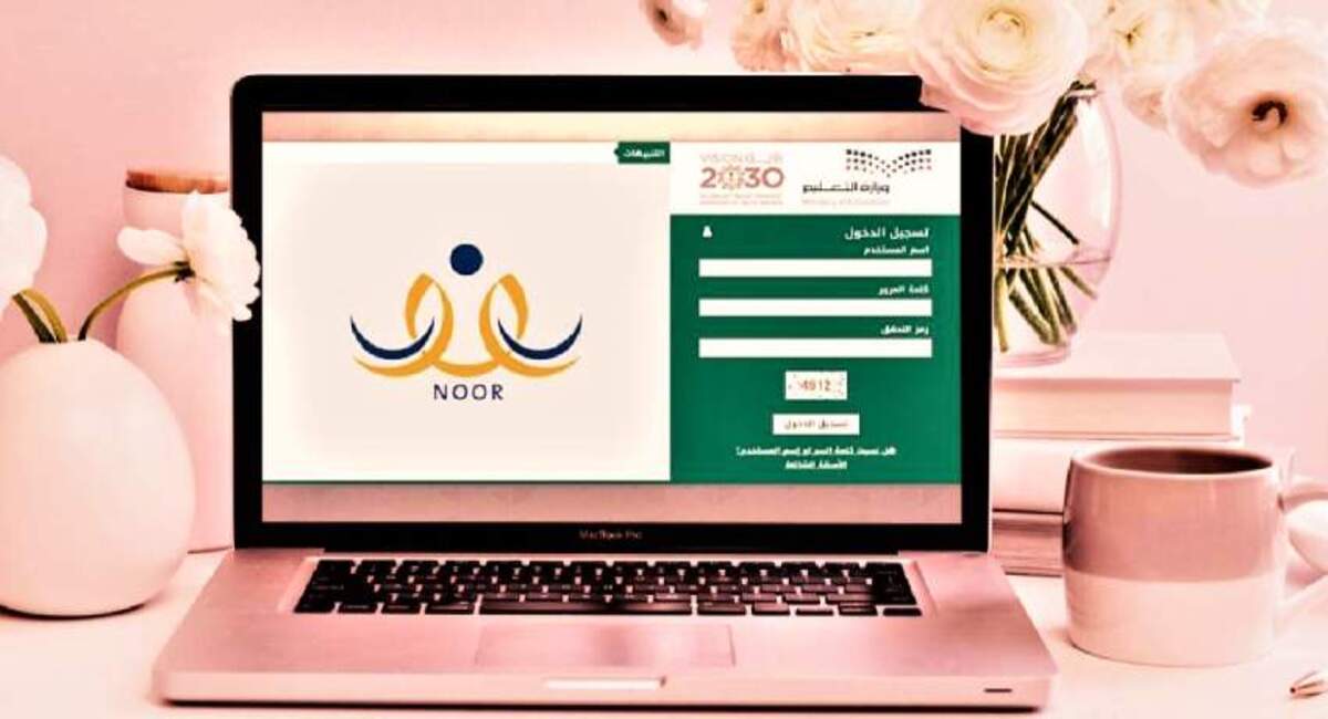 الدخول إلى نظام نور بدون كلمة سر