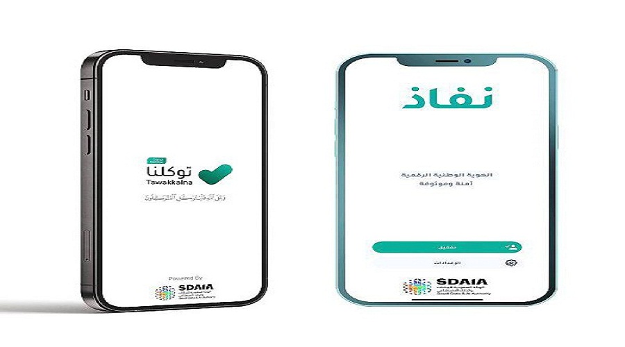 التسجيل في بوابة النفاذ الوطني الكترونيا