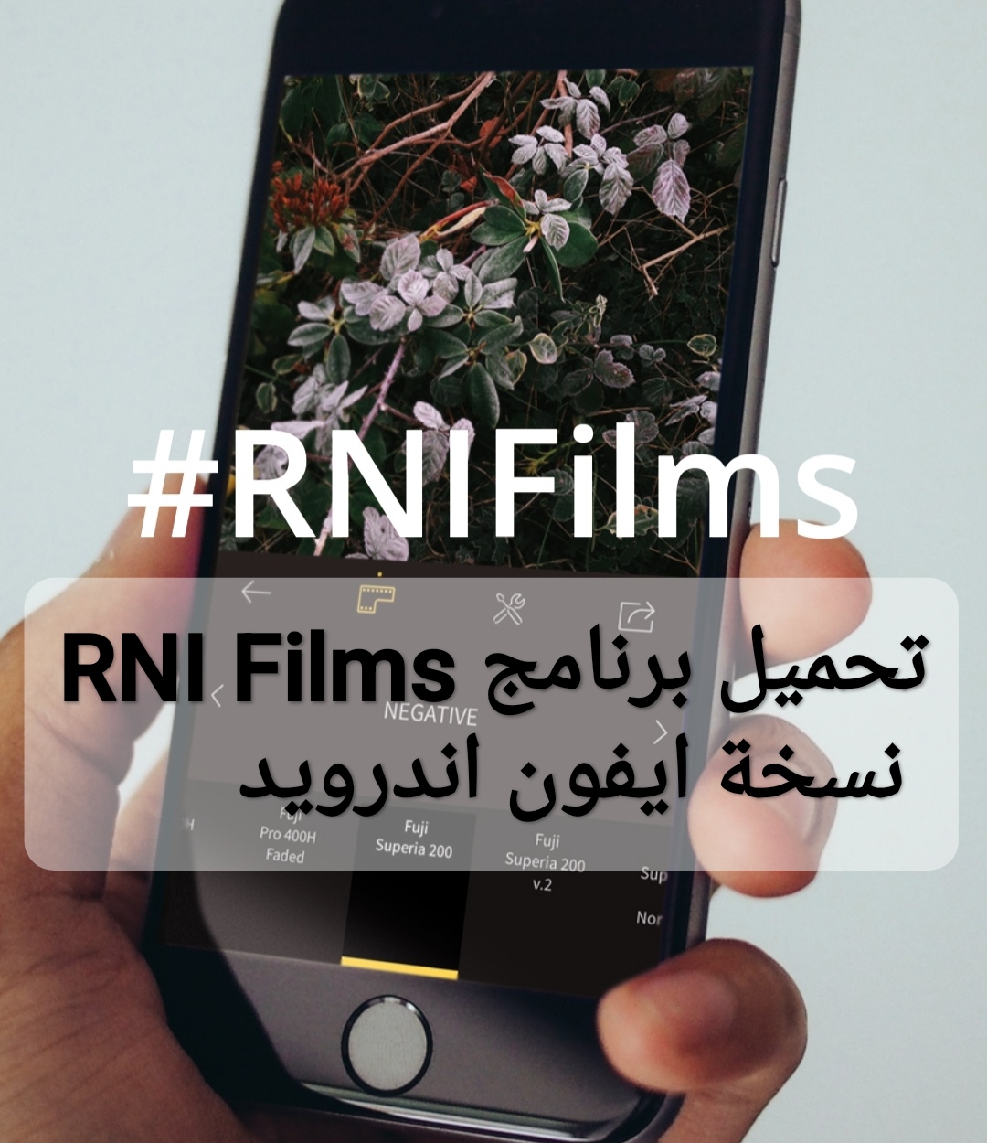 تحميل برنامج RNI Films نسخة ايفون للاندرويد