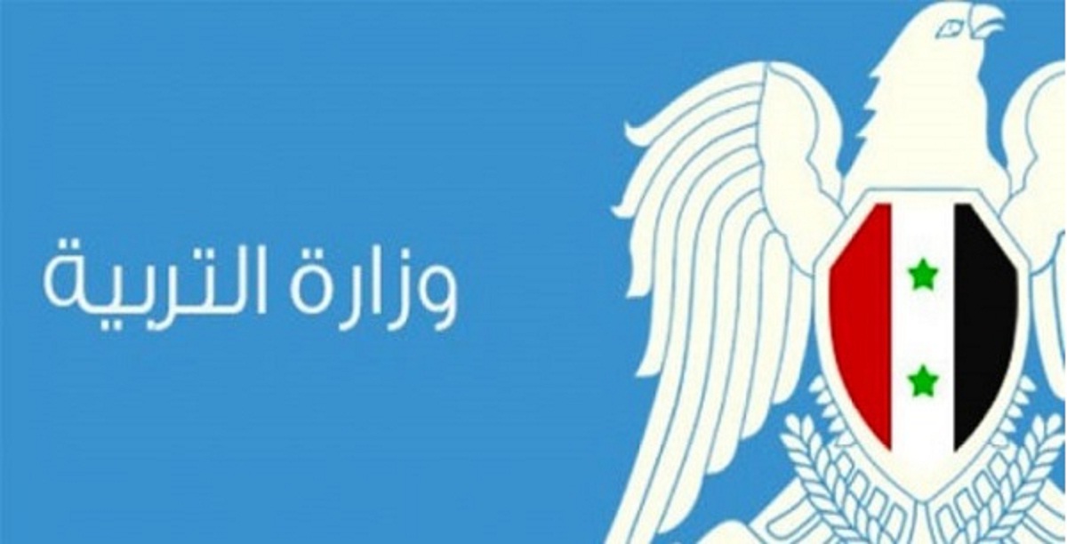 رابط استخراج نتائج الاعتراض بكالوريا سوريا