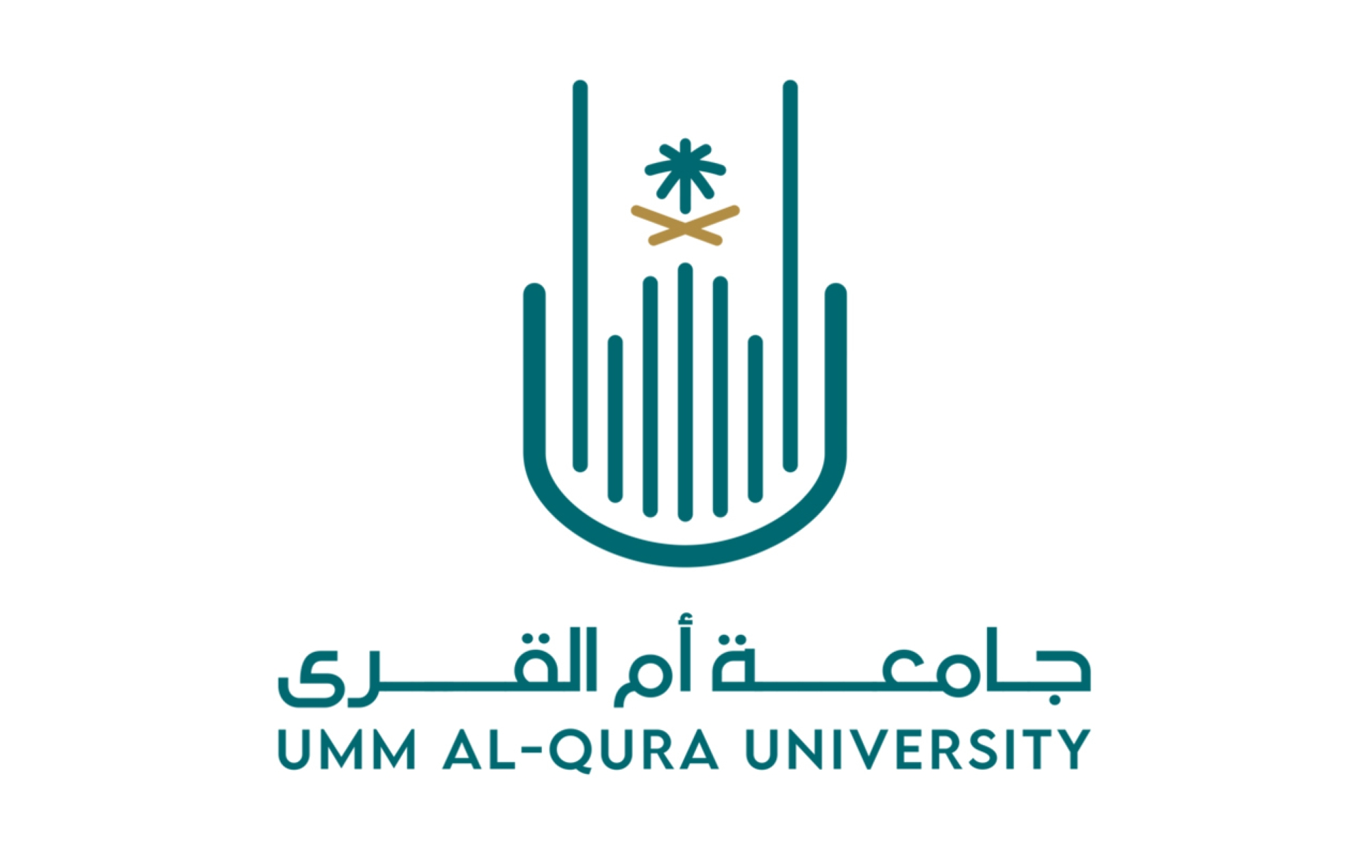 شروط القبول في جامعة أم القرى