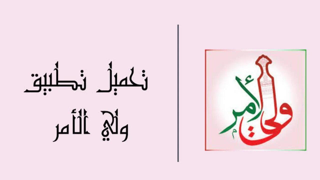 الاستعلام عن نتائج الطلاب سلطنة عمان