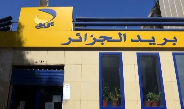 حالات تجميد الحساب البريدي