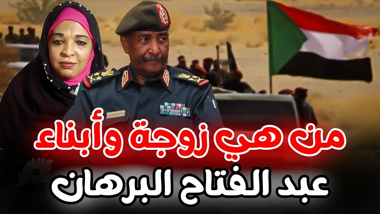 زوجة عبد الفتاح البرهان