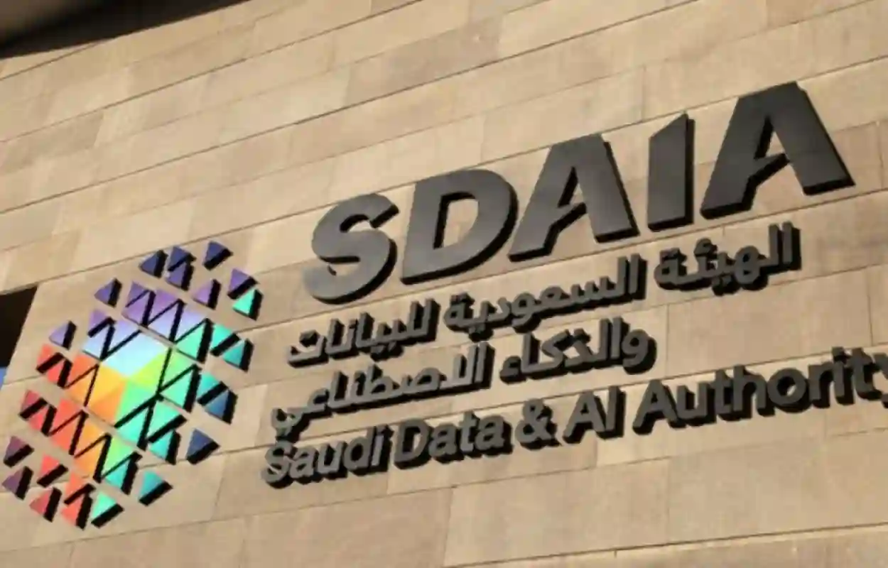 شروط التسجيل في برنامج SDAIA