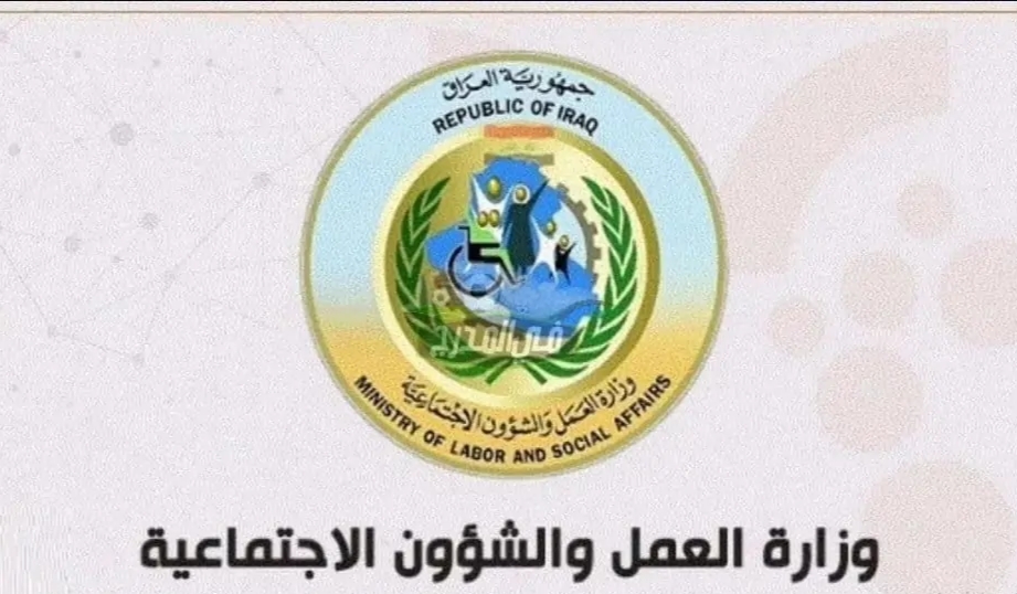 شروط التقديم على قانون التقاعد الاختياري بالعراق