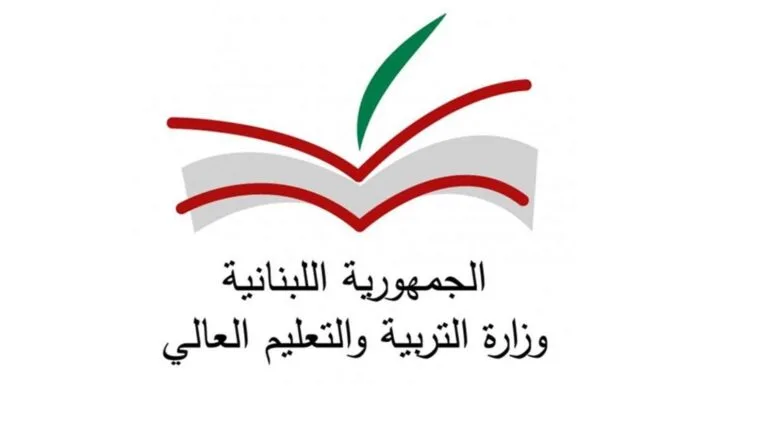 الاستعلام عن نتائج الترمينال في لبنان