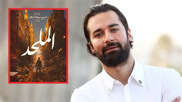 قصة فيلم الملحد