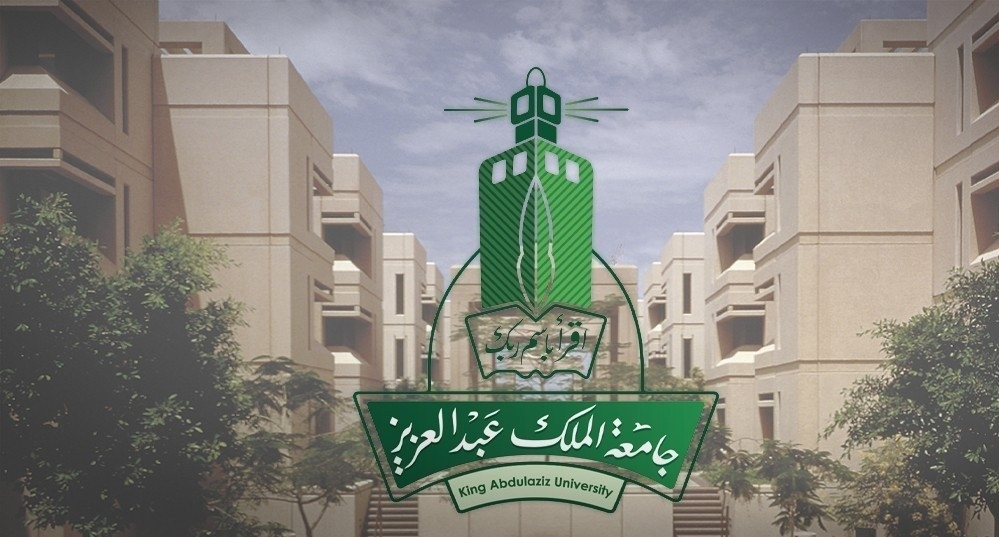 تكلفة الدراسة في جامعة الملك عبدالعزيز