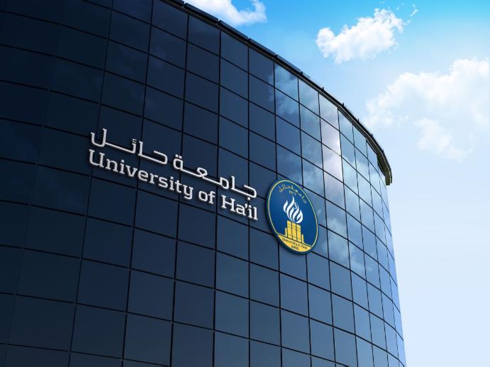 نسب القبول في جامعة حائل