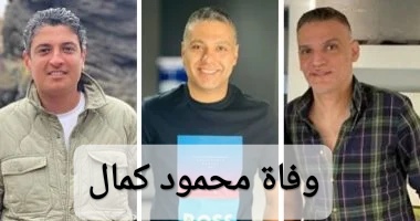 محمود كمال