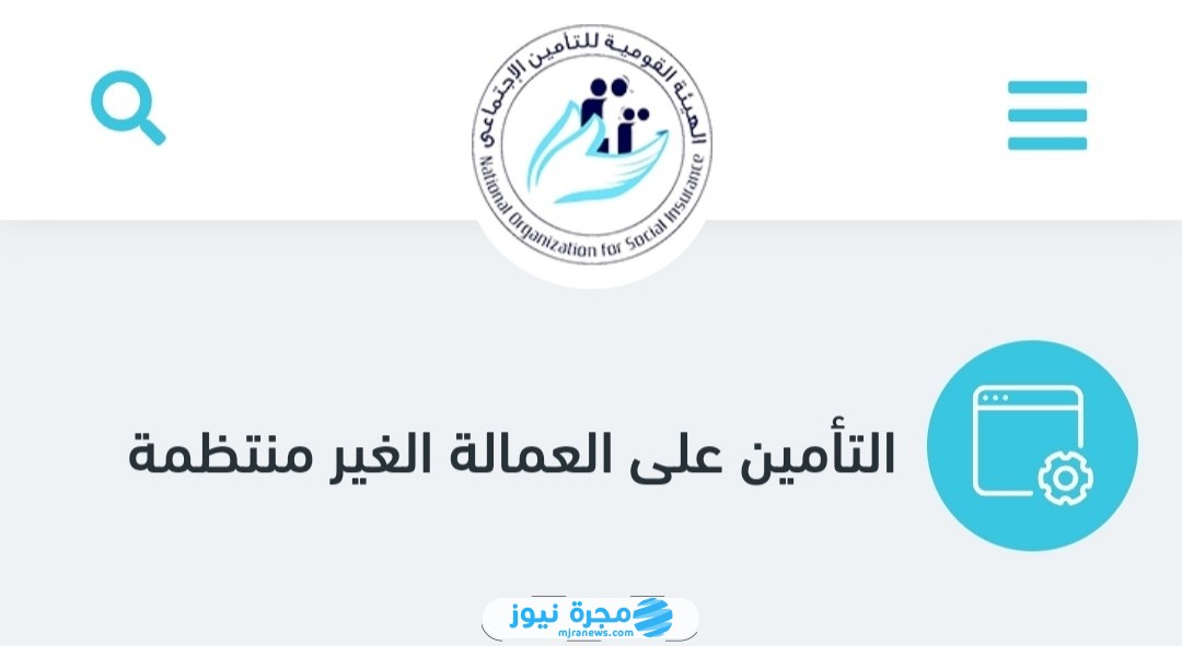 رابط التسجيل في منحة العمالة غير المنتظمة عبر القوى العاملة
