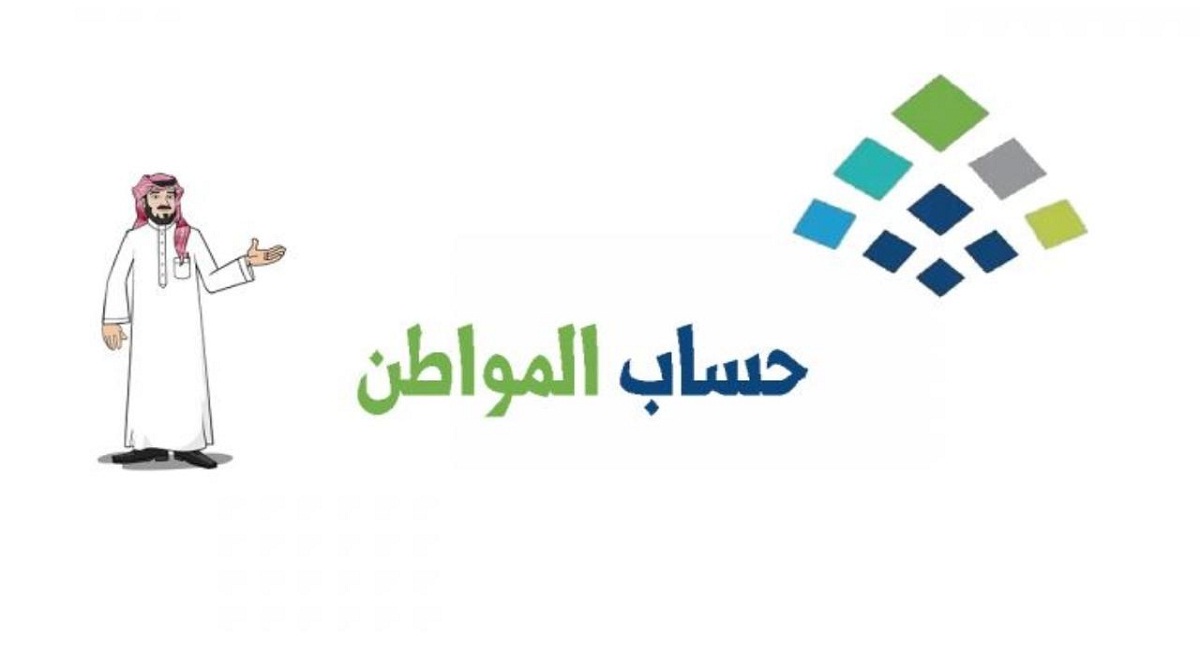 رابط تقديم اعتراض حساب المواطن على الأهلية والدفعات المالية الناقصة