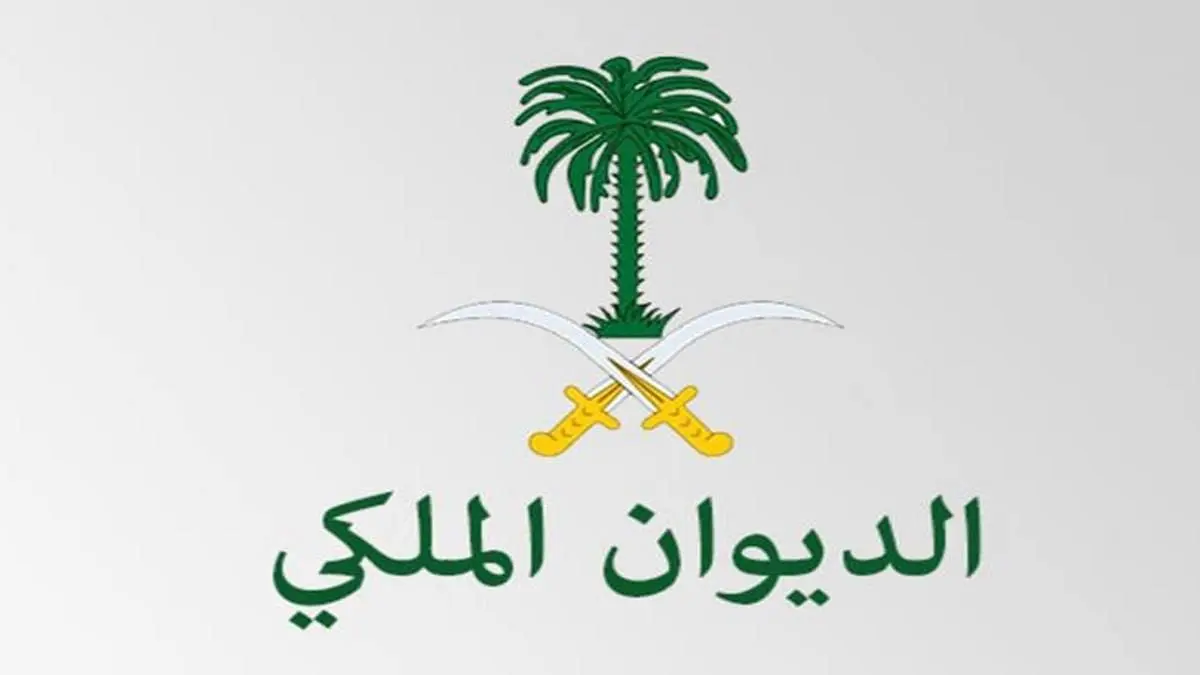الأميرة نوف بنت ناصر بن عبدالعزيز