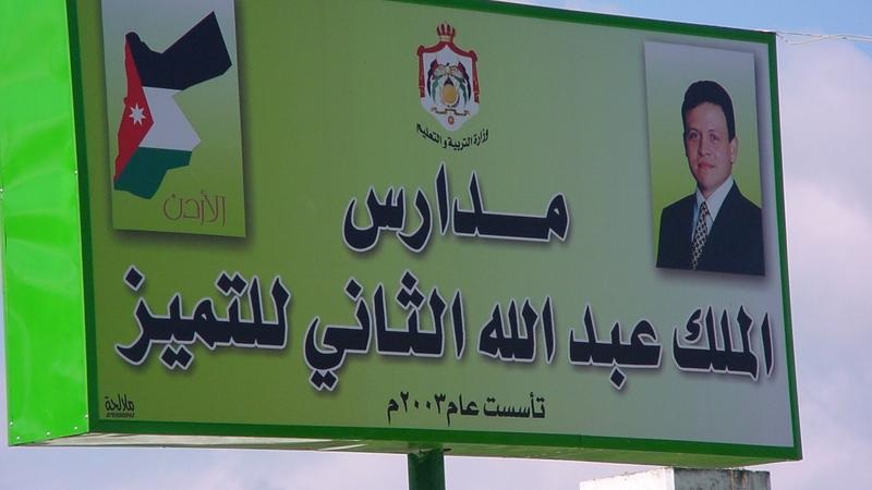 تحميل أسماء المقبولين بمدارس الملك عبدالله للتميز