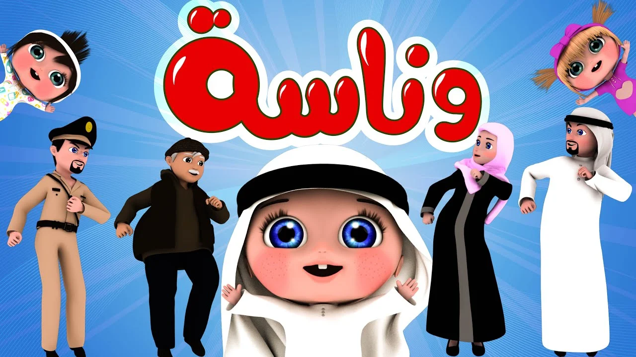 تردد قناة وناسة لولو