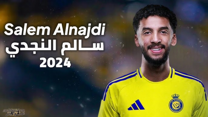 حقيقة انتقال سالم النجدي إلى النصر السعودي