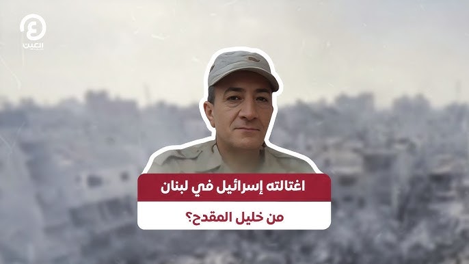 خليل المقدح