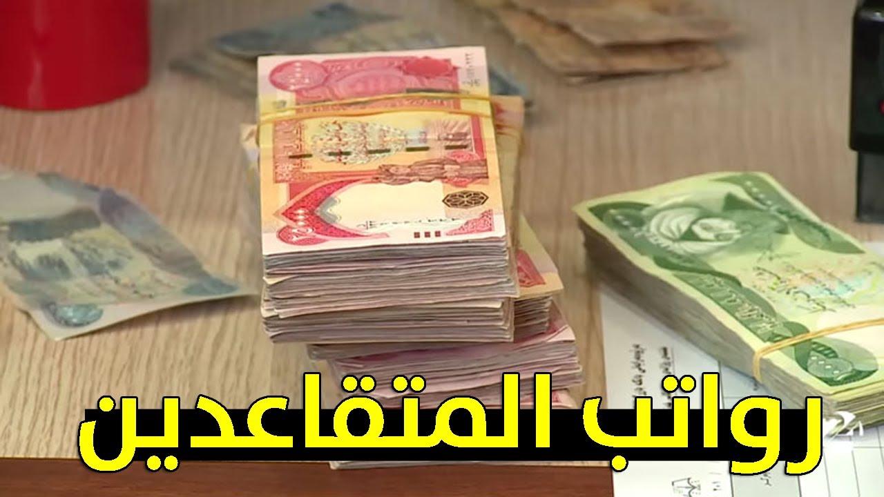 موعد بدء سن التقاعد الجزائر