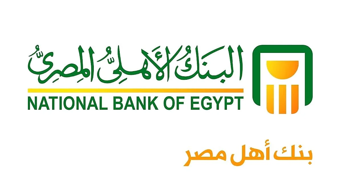 أسعار فائدة شهادات البنك الاهلي المصري
