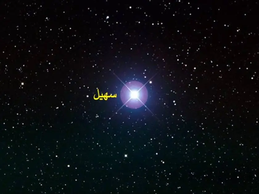 موعد دخول نجم سهيل