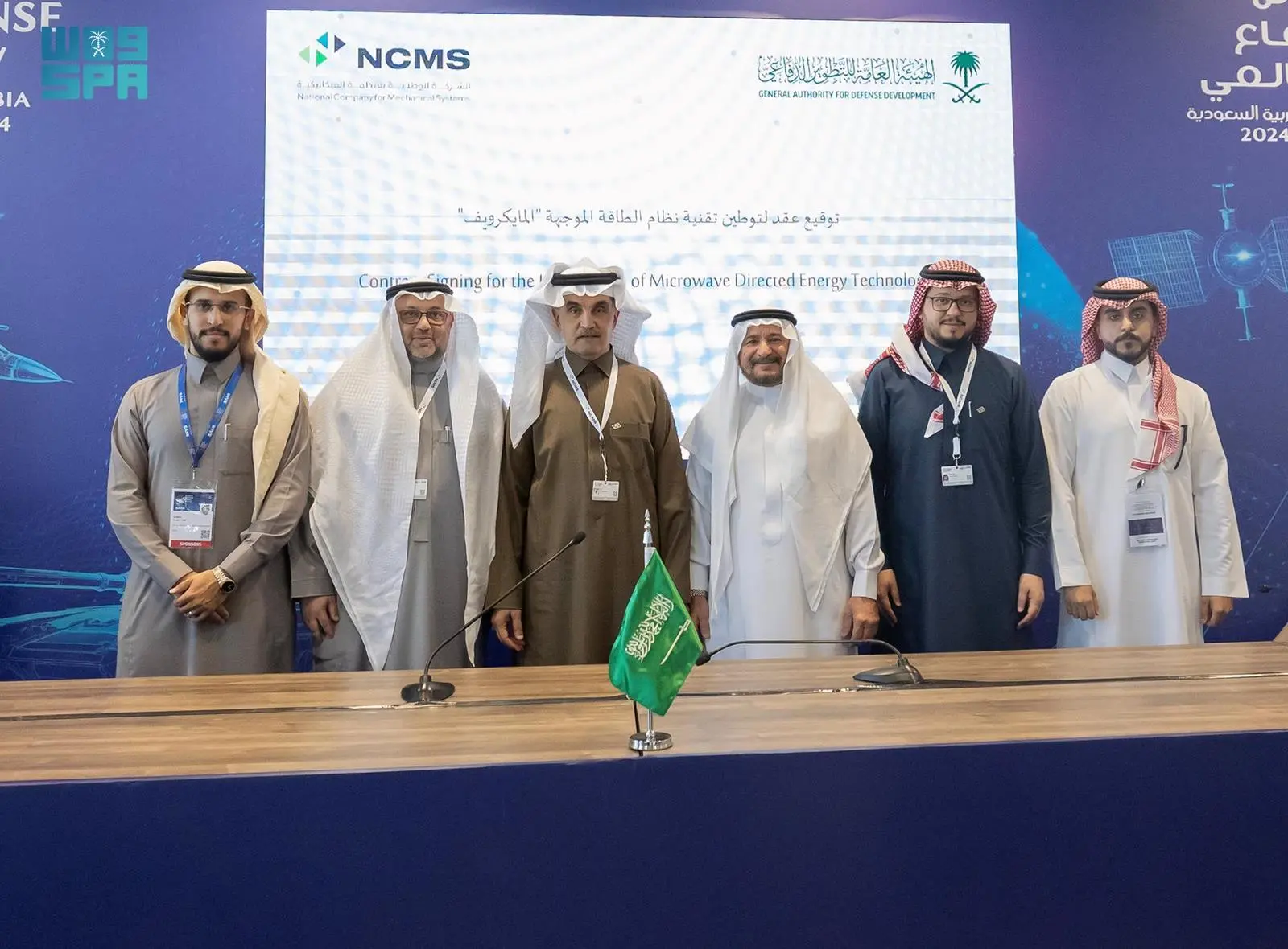 شروط التقديم على الهيئة العامة للتطوير الدفاعي