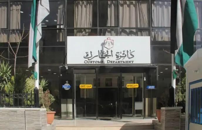 شروط التقديم على وظائف الجمارك الأردنية 2024 والأوراق المطلوبة