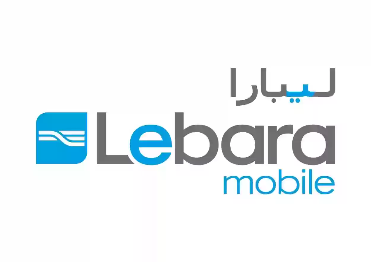 عروض ليبارا للمكالمات الدولية