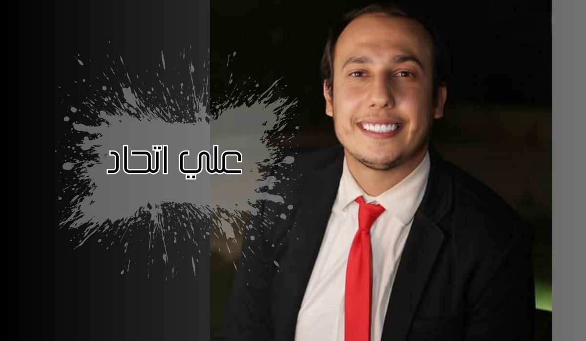 علي اتحاد