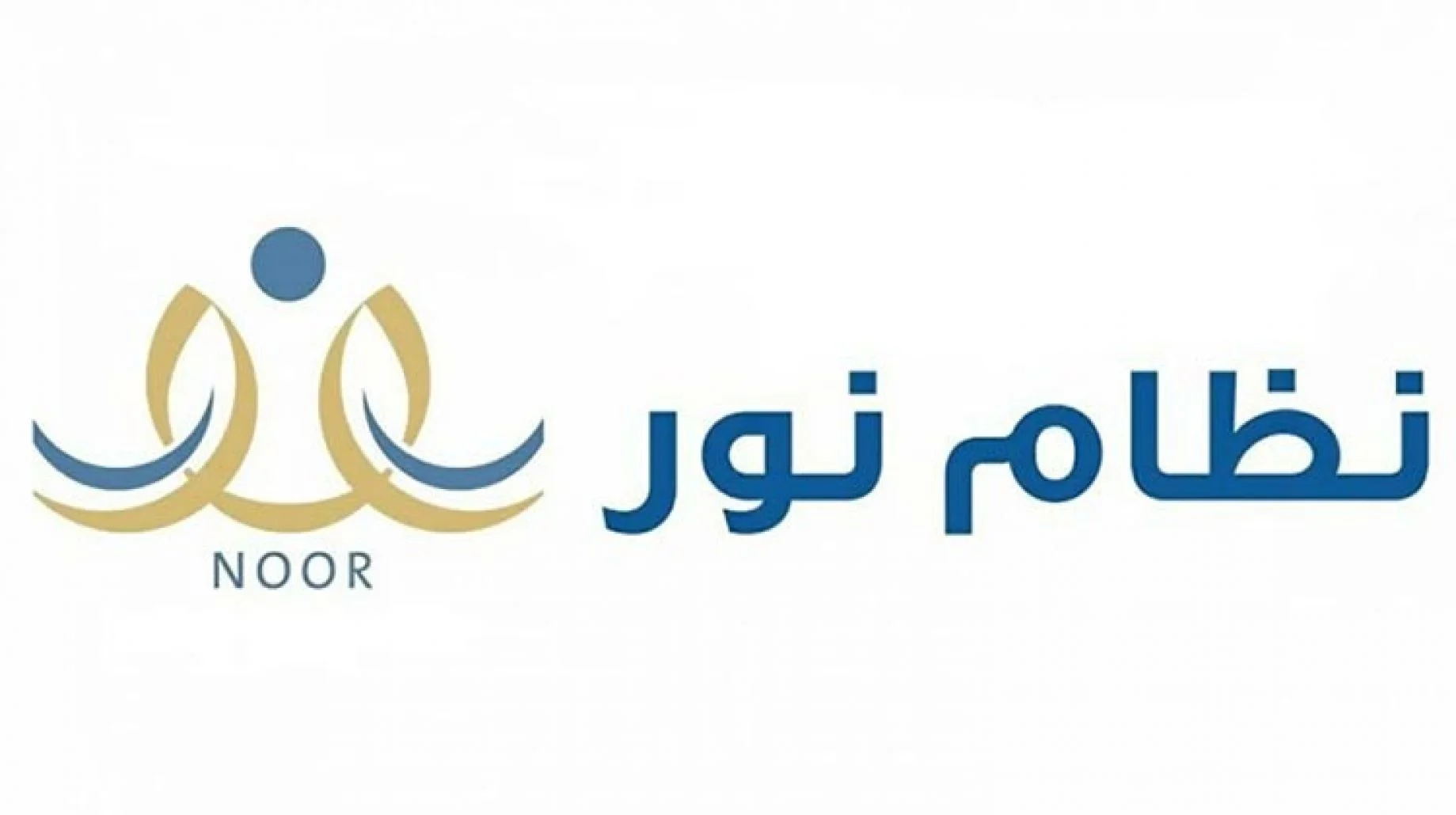 تسجيل الدخول نظام نور بدون كلمة سر