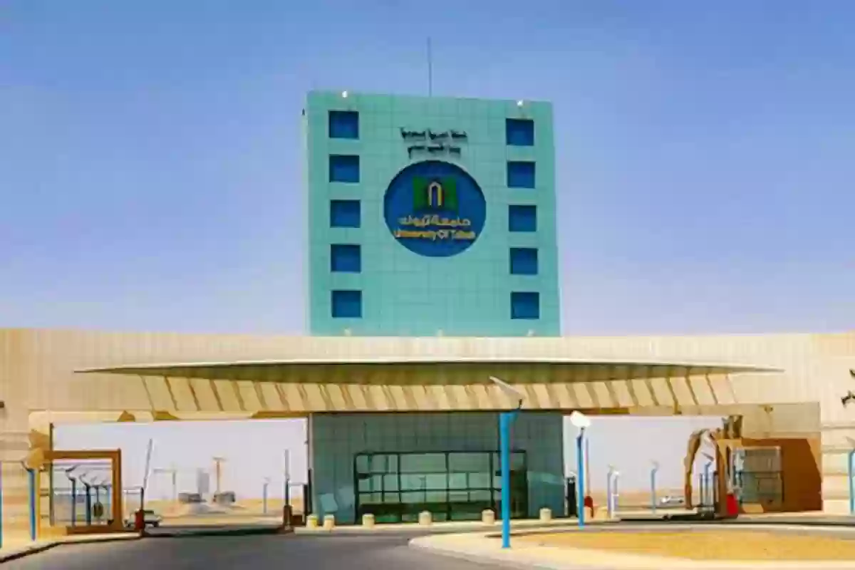 وظائف أكاديمية في جامعة تبوك 1446