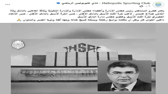 وفاة صلاح حسني