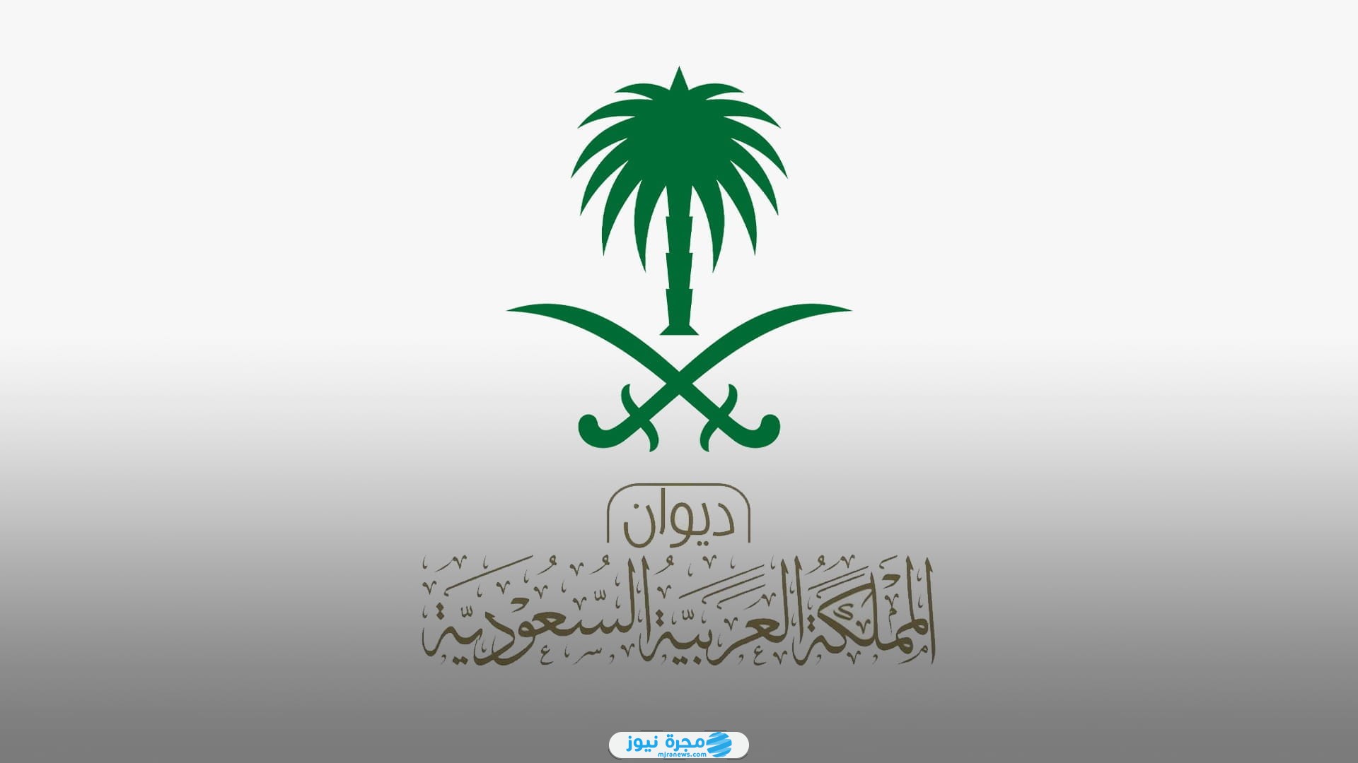 وفاة نورة بنت عبدالله ال عبد الرحمن ال سعود