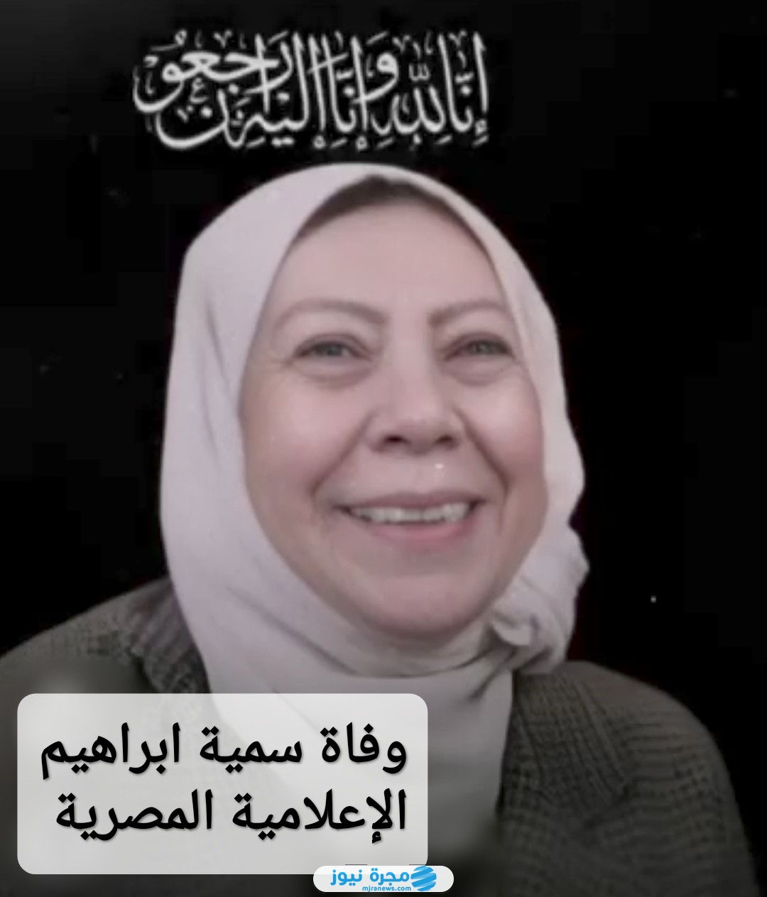سمية ابراهيم