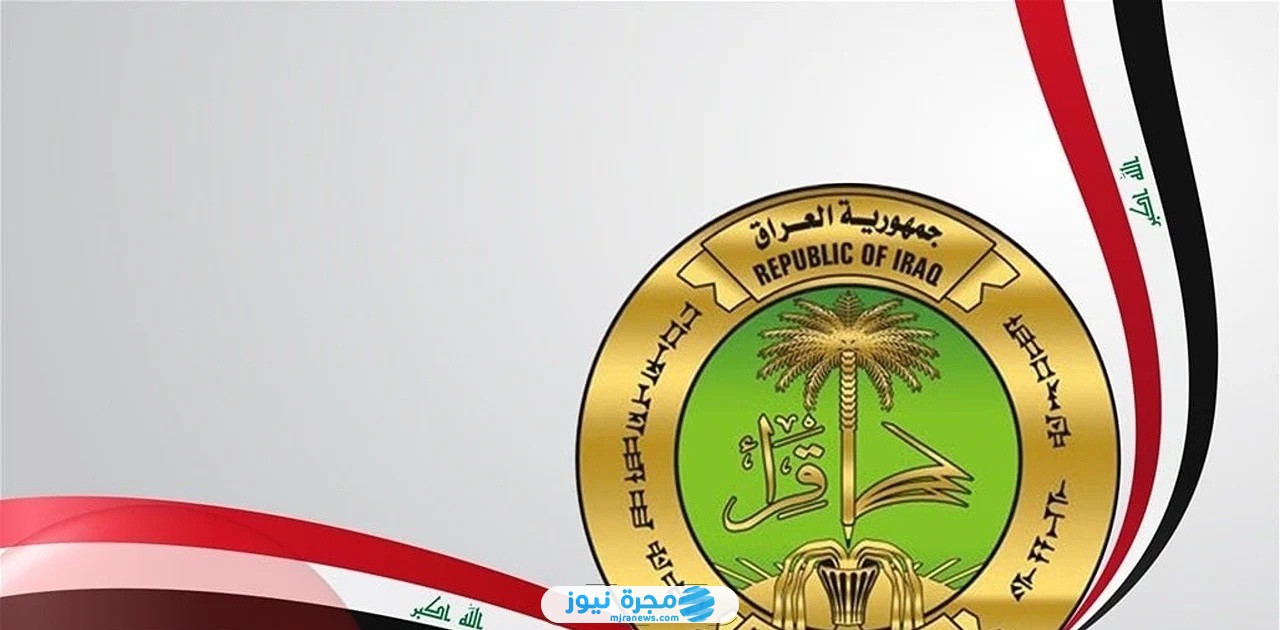 شروط التقديم على منحة الطلبة في العراق
