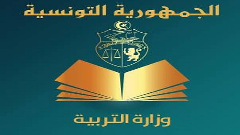 رابط ترسيم التلاميذ