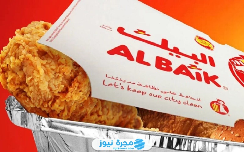 عروض مطعم البيك في اليوم الوطني السعودي