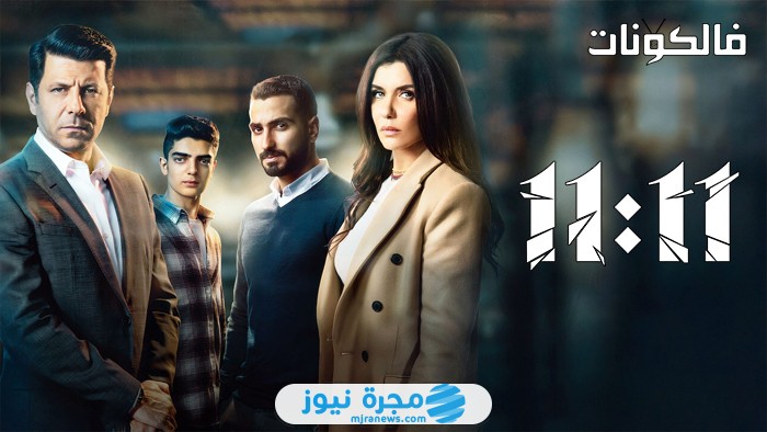 رابط مشاهدة فيلم 11:11 كامل