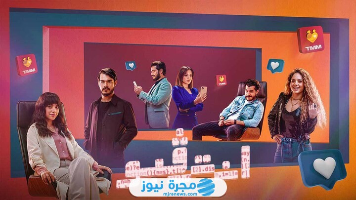 قصة مسلسل انترفيو