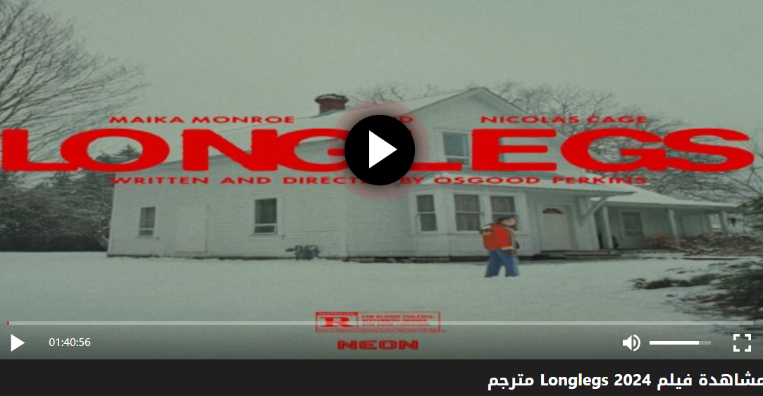 رابط مشاهدة فيلم longlegs
