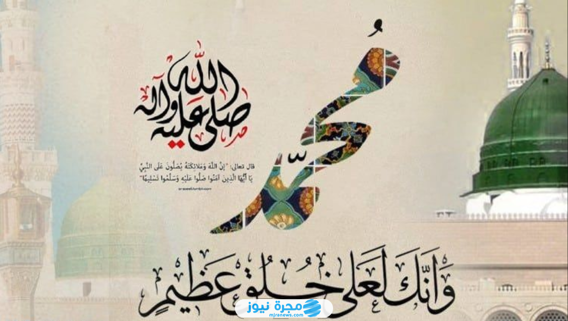 بطاقات تهنئة المولد النبوي