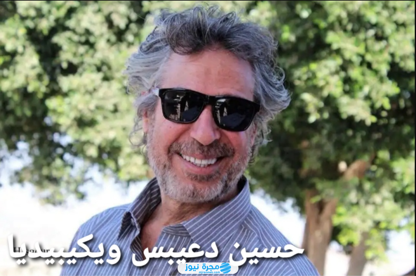المخرج حسين دعيبس