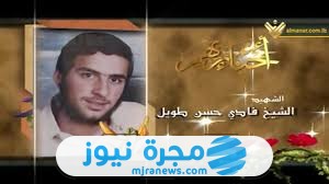 فادي حسن الطويل