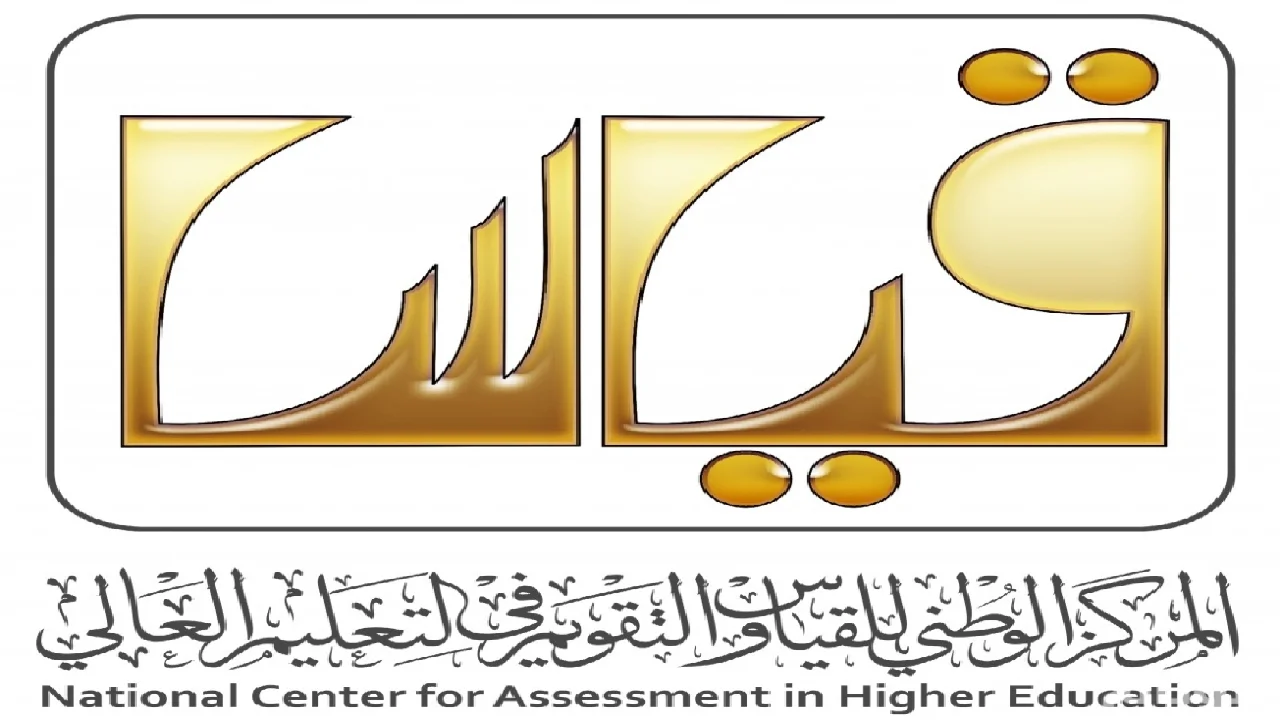 موعد اختبار القدرات الورقي
