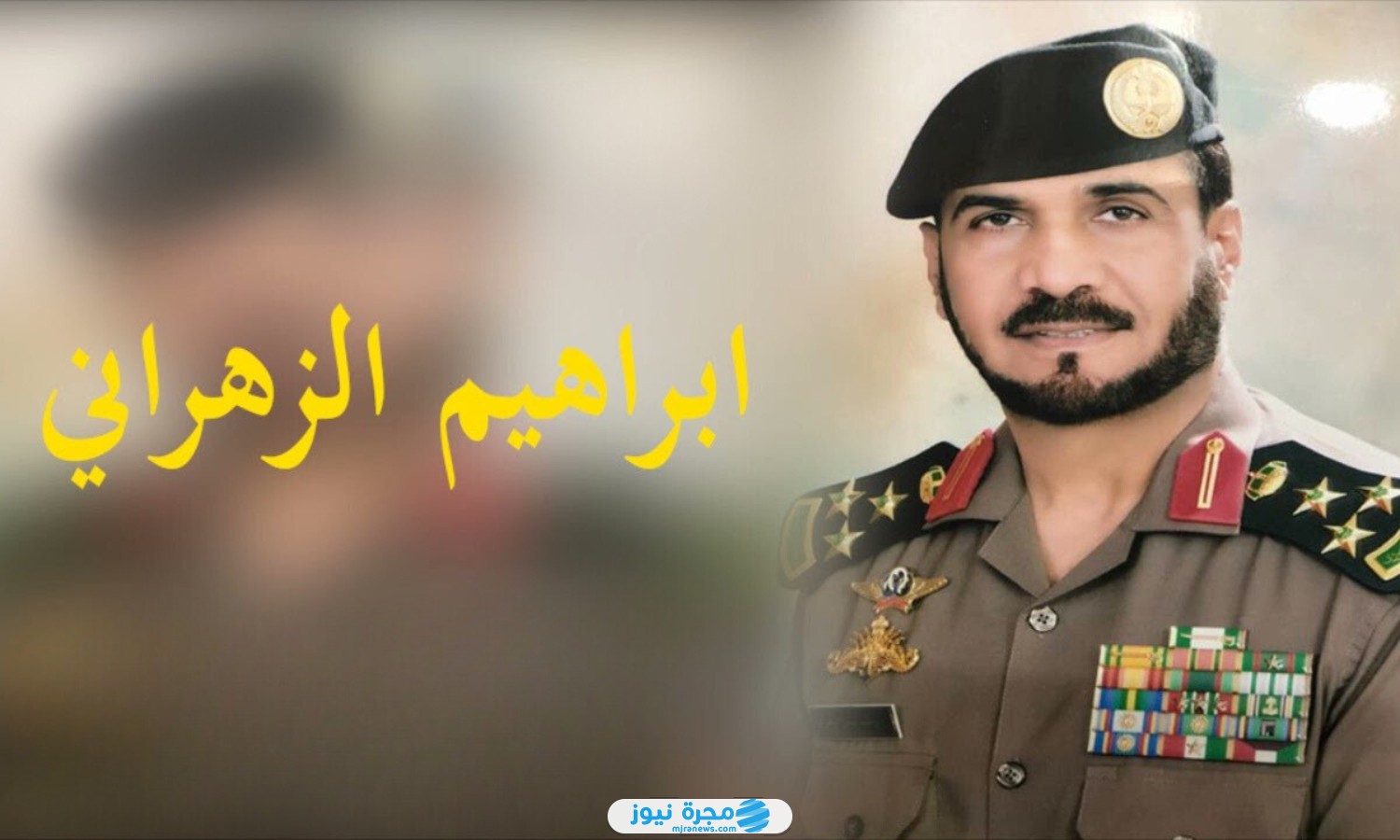 وفاة العميد إبراهيم الزهراني