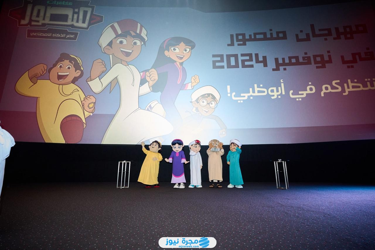 حجز تذاكر مهرجان منصور 2024